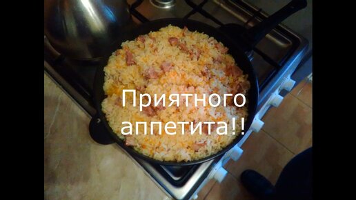 Плов. Что не так?