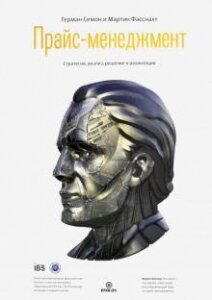 Обязательная книга в библиотеке предпринимателя
