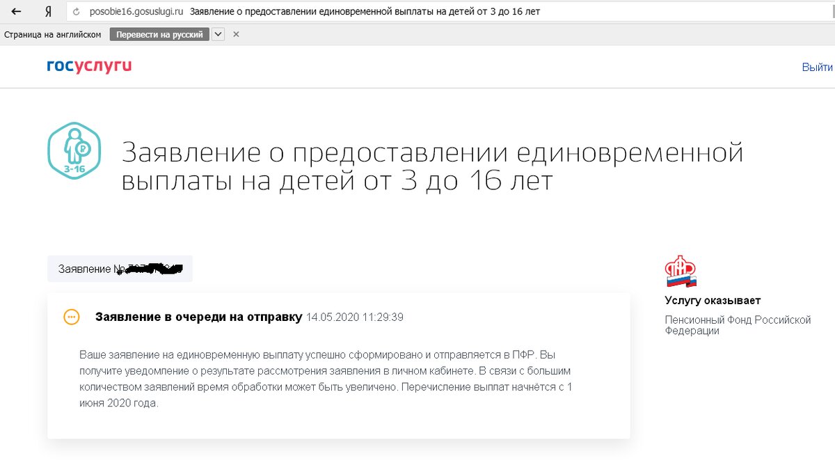 алгоритм подачи