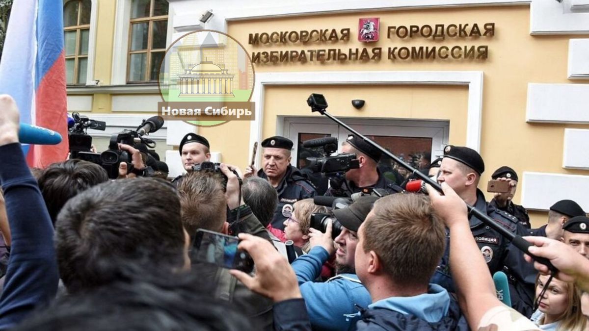Скандал в Москве на выборах в Гордуму. 2019 год.