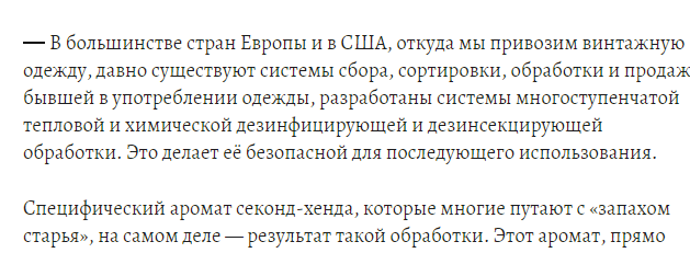 Статья