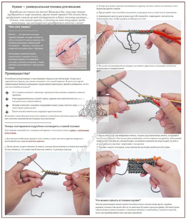Техника вязания фриформ. Фриформ панно. Техники вязания башня. Нукинг вязание крючком техника. Нукинг изнаночная петля.