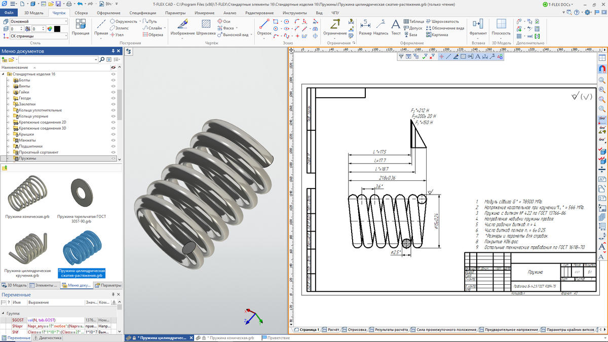 Гост пружины сжатия чертеж