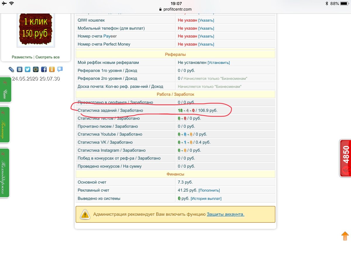 Заработок на сайте profitcenter
