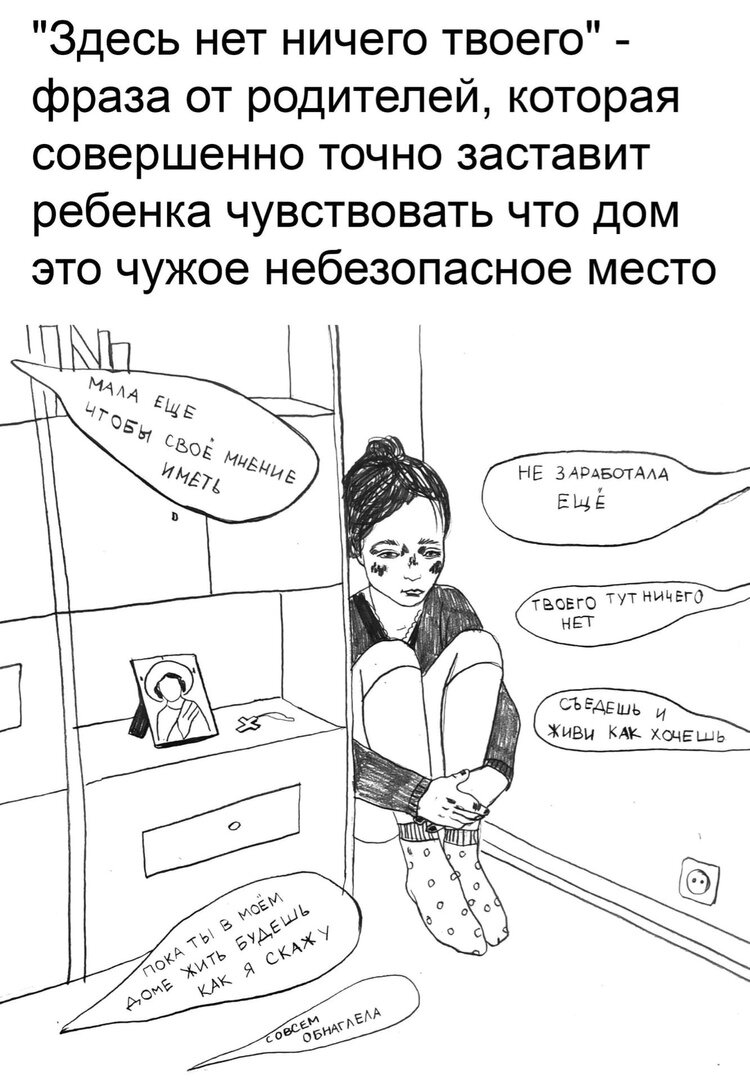 Ничем не твое дело. Здесь нет ничего твоего. Тут ничего нет. Здесь ничего нет. Маша Катарсис.