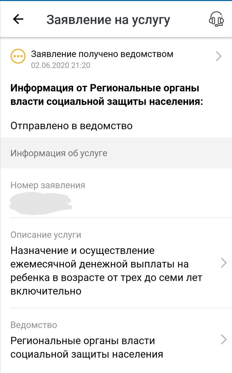 Я начинаю ждать со 2 июня. Только после такого "результата" вас проверяют