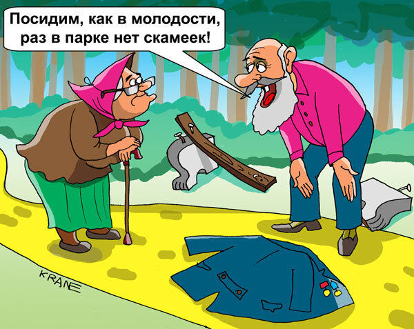 На нашем сайте собраны анекдоты про парк. Читаем, улыбаемся, а может даже и смеемся!