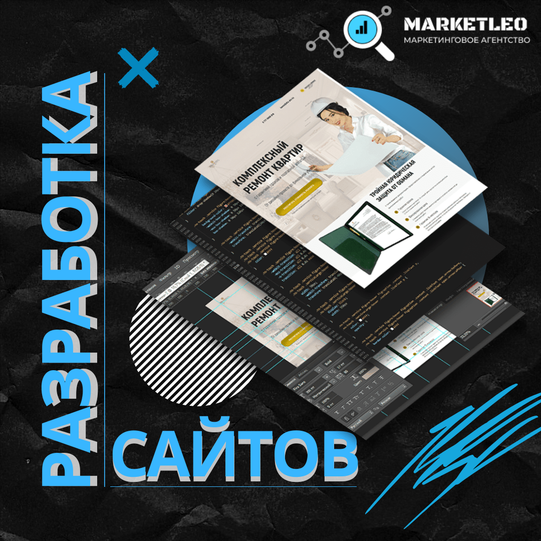 Маркетинговое агентство Market Leo