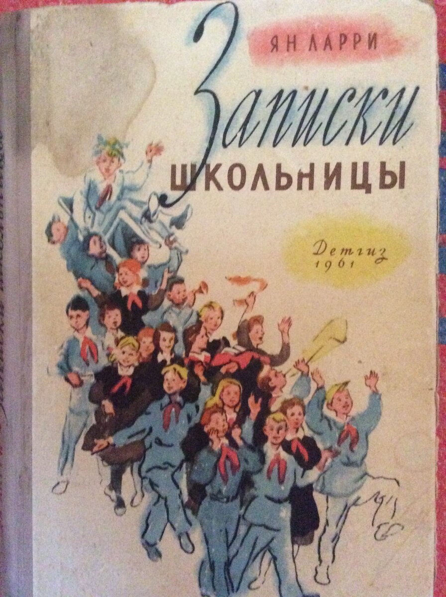 Книги из бабушкиного списка