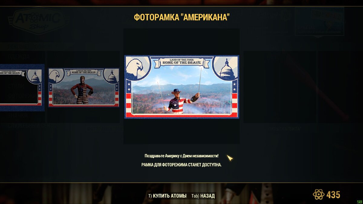 Тематическая фоторамка на 4 июля