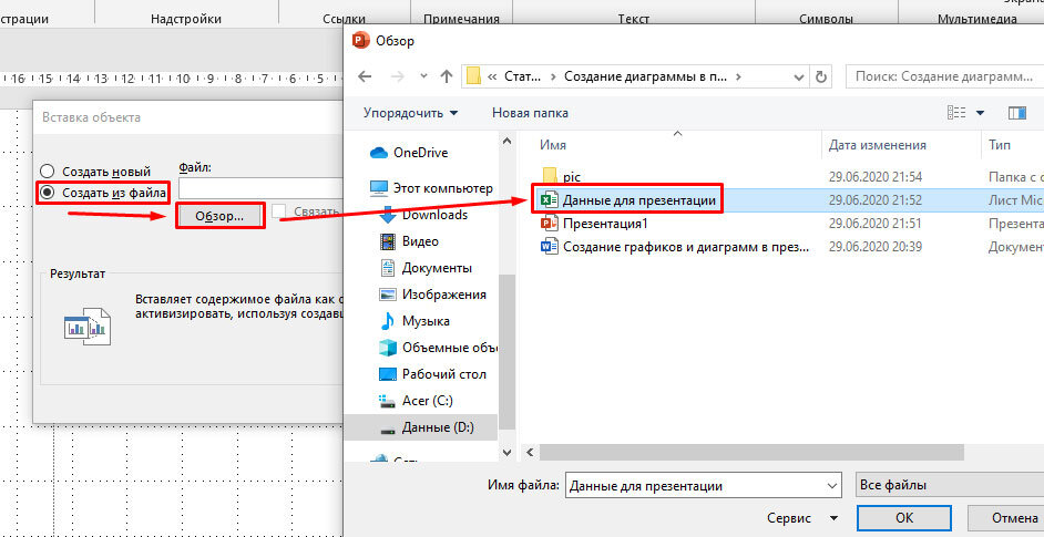 Как добавить данные