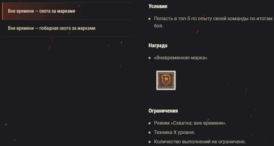 Задачи на марки в рамках этого игрового события