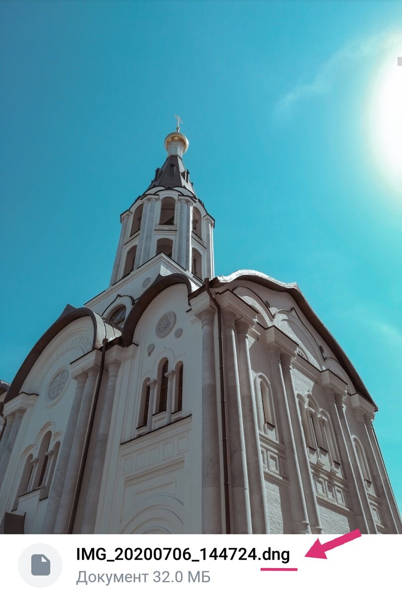 Обязательно DNG файл!