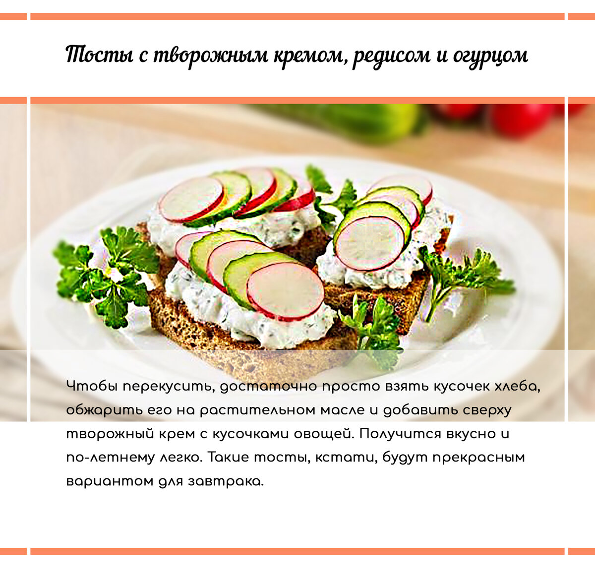 Топ-5 простых вкусных закусок на праздничный стол