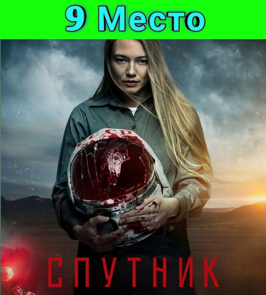 Премьера: 23 апреля 2020
