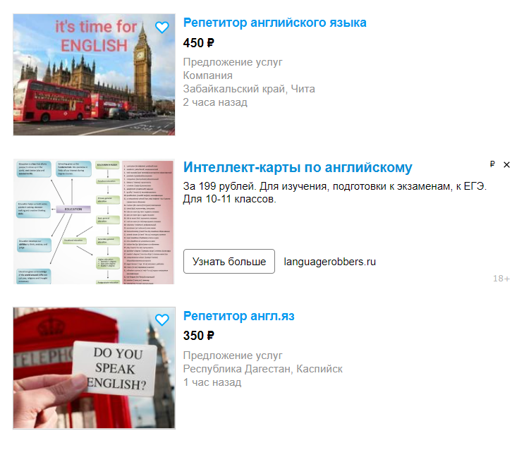 Скрин с Авито