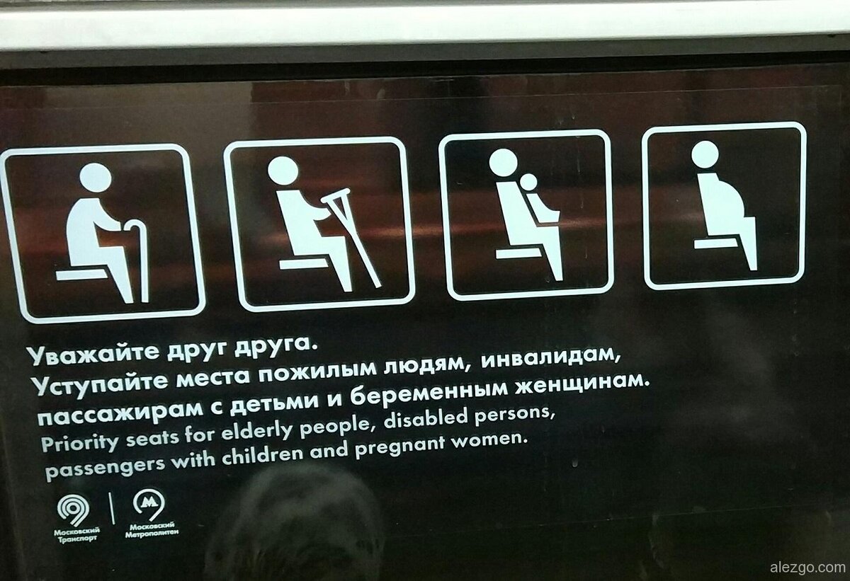 безопасность в метро