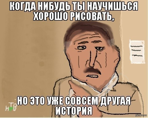 Следствие вели мемы. Каневский Мем. А это уже совсем другая история мемы.