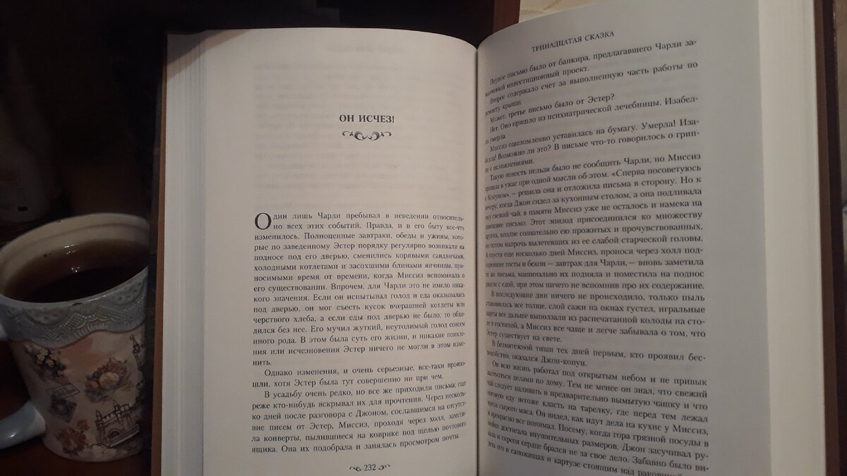 Отличная книга для уютно вечера)