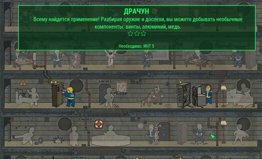 Fallout 4 получить перки. Fallout 4 перк Мусорщик. Fallout 4 секреты. Перк Савант в Fallout 4. Fallout 4 перк растения.