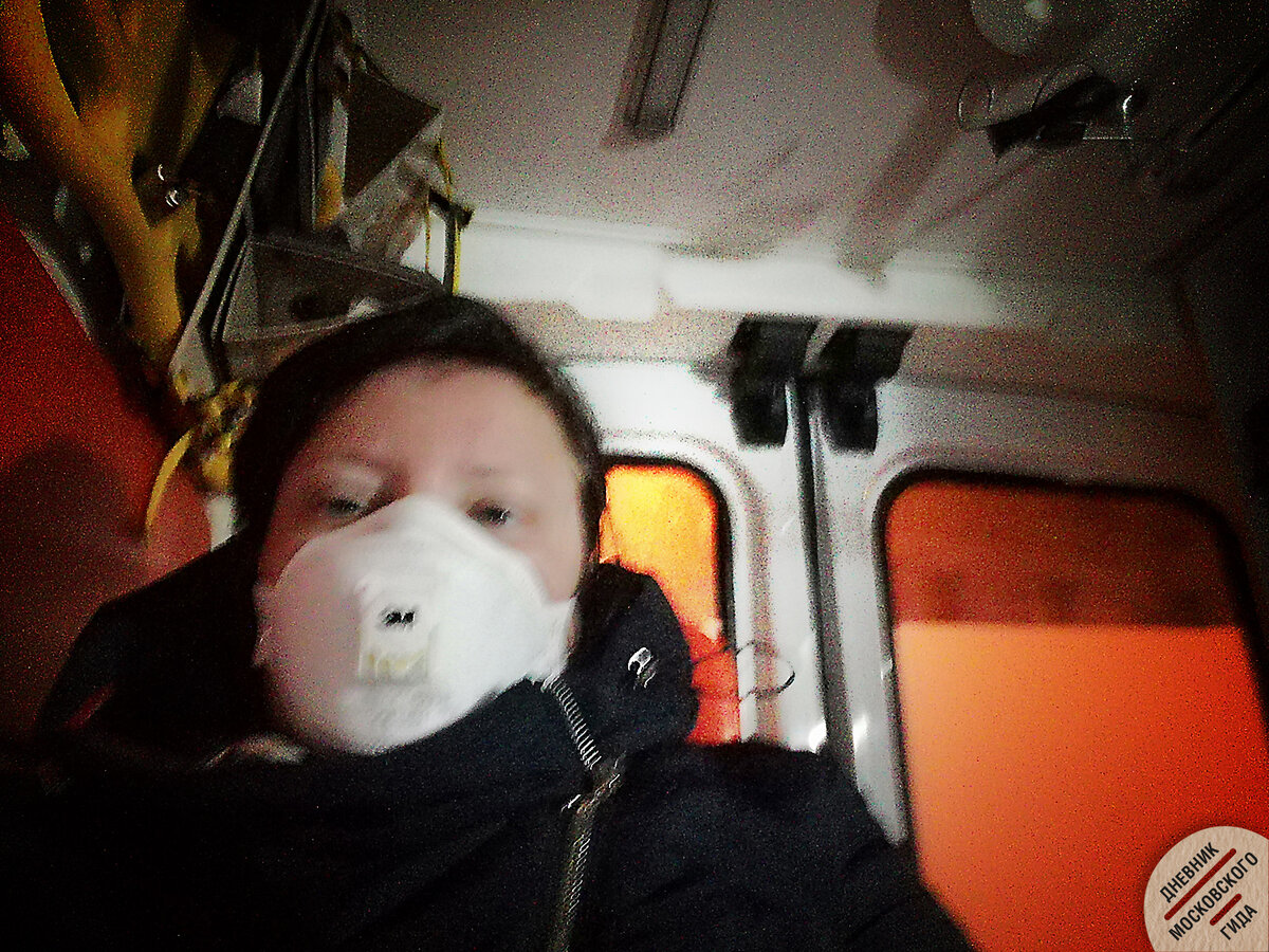 Я в Скорой. Качество фото отражает мое состояние в тот момент :)