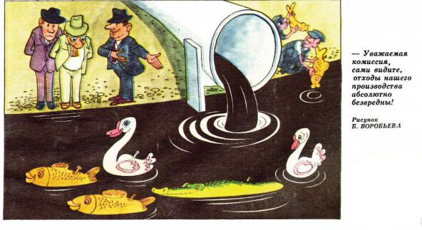 Картинка из советского журнала "Крокодил"