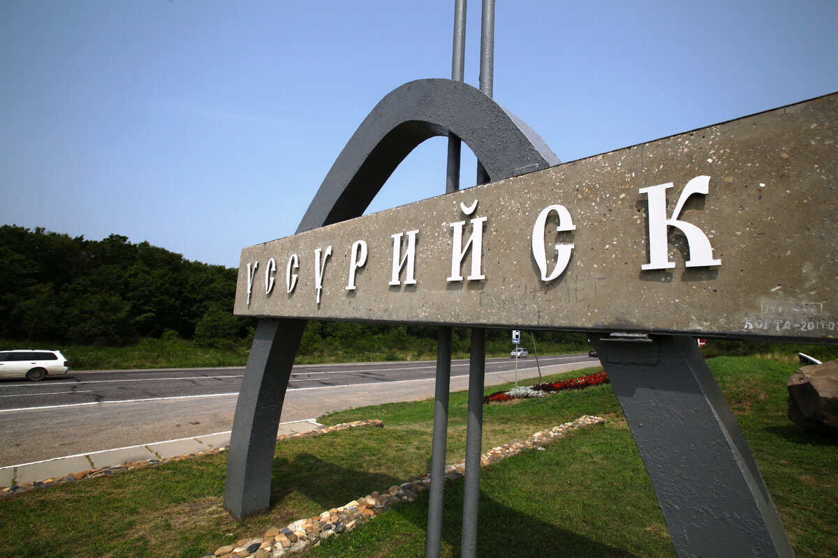 Въездная стелла в город (фото из открытых источников).