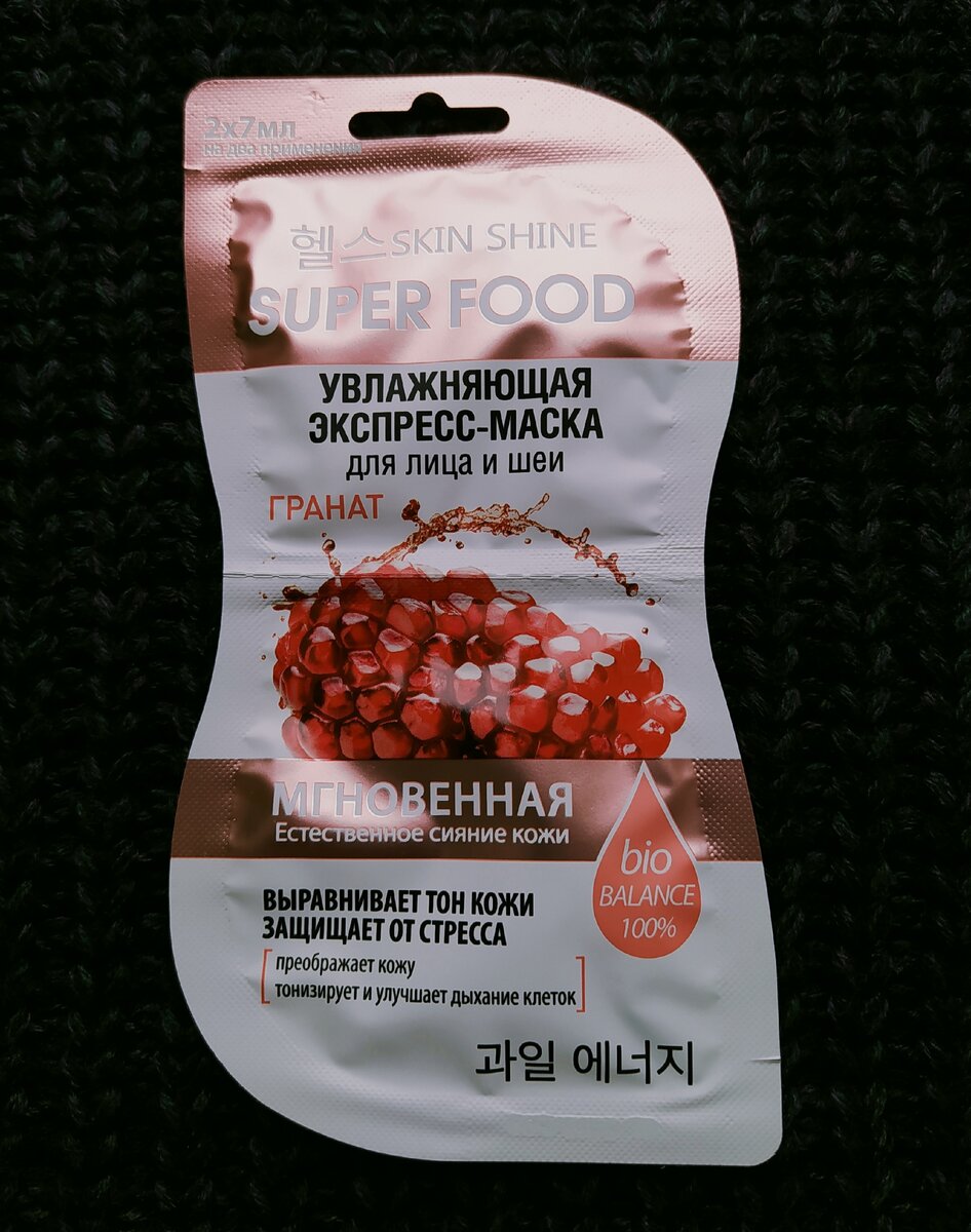 Маска для лица и шеи Skin Shine Super Food Увлажняющая "Гранат"