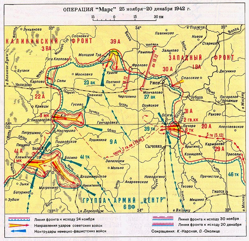 Вторая Ржевско-Сычёвская операция 25 ноября — 20 декабря 1942 года. 