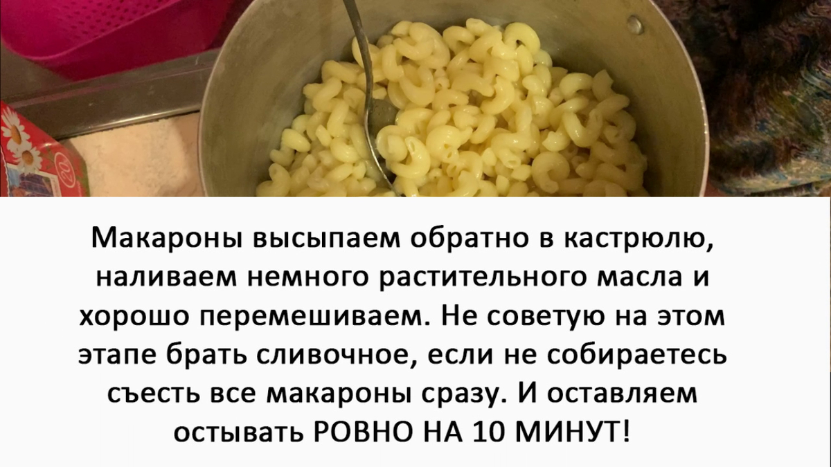 Как сделать чтоб макароны не слипались. Как сделать чтоб макароны не слипались