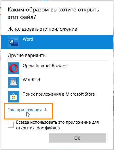 Открывание файла contact в ОС Windows