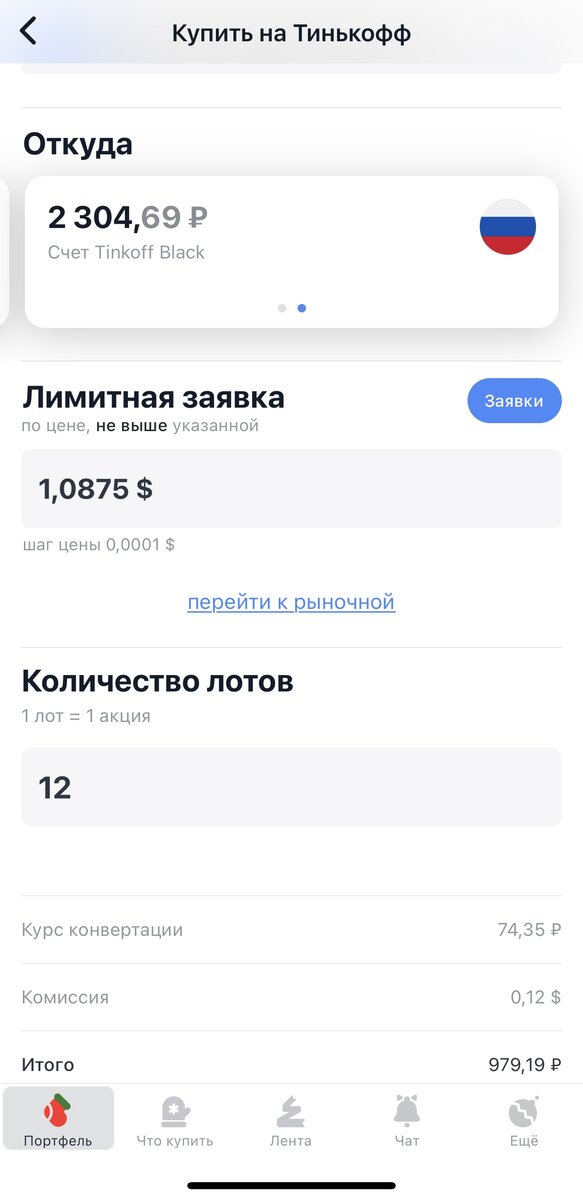 #тинькофф #тинькофф инвестиции #tinkoff 