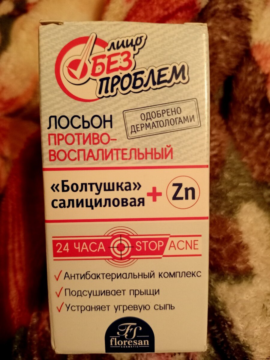 Болтушка салициловая