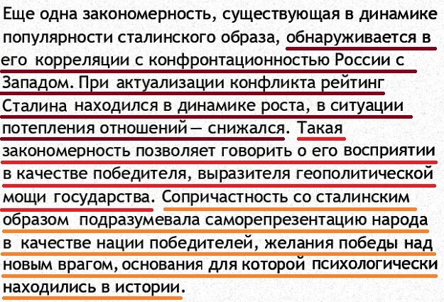 Источник: Газета "Завтра", анализ на основании данных соцопросов ВЦИОМ, ФОМ, Левада-центр