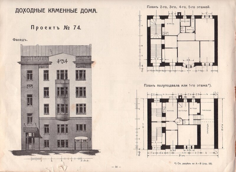 План квартиры доходного дома. Фото: https://perfume007.livejournal.com/304741.html