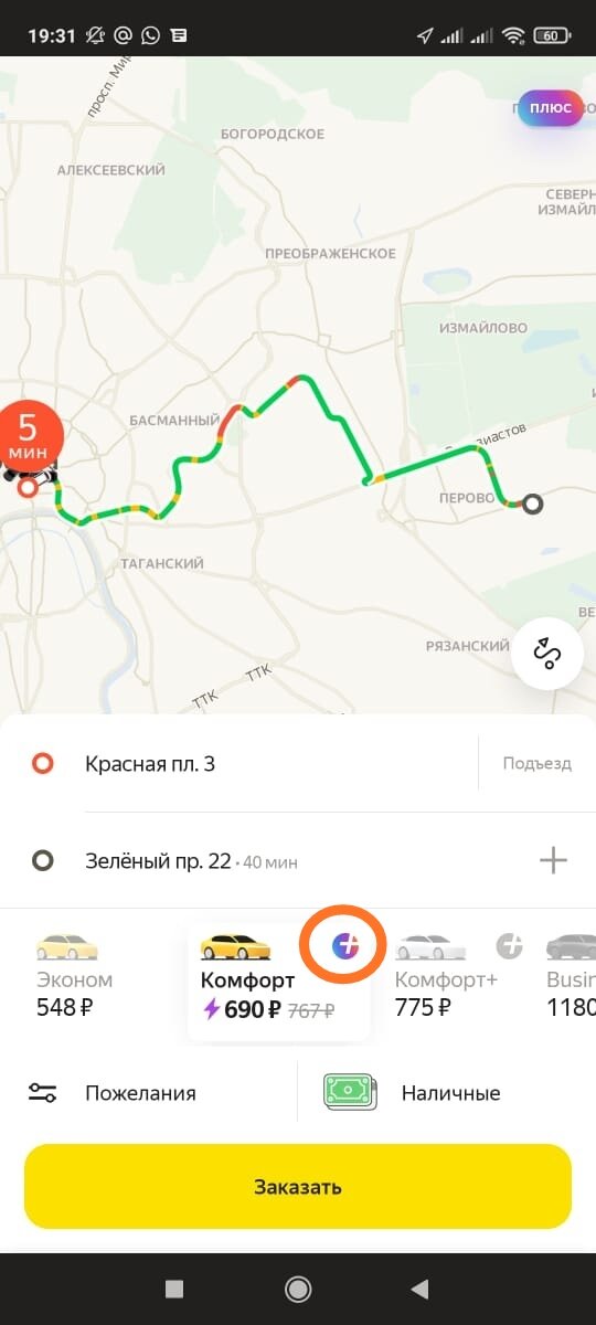 Стоимость без подписки Яндекс.Плюс.
