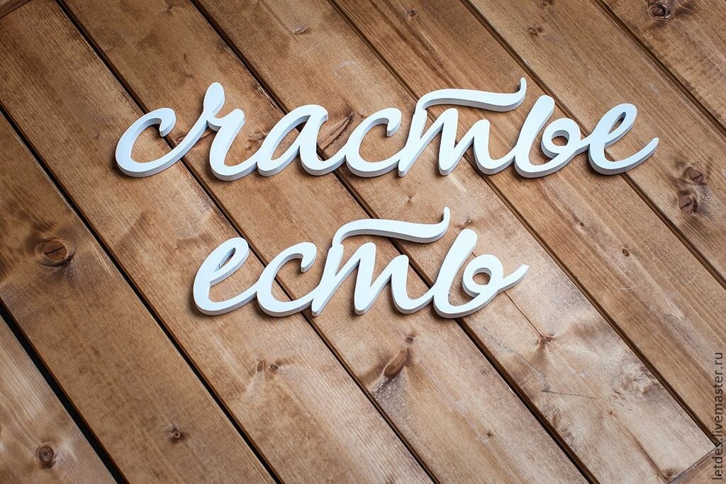 Картинка со словами