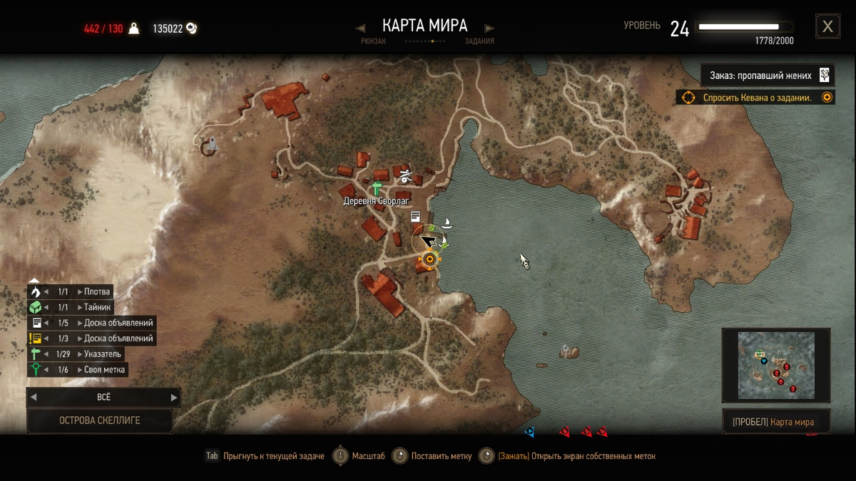 Скриншот 2 игры Ведьмак 3. Сделано в игре. Деревня Сворлаг.