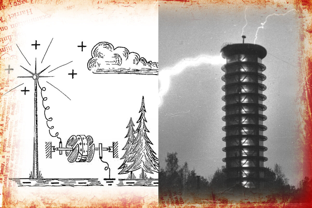 Атмосферное электричество. Энергия атмосферного электричества. Станция атмосферного электричества. Столбы для атмосферного электричества.