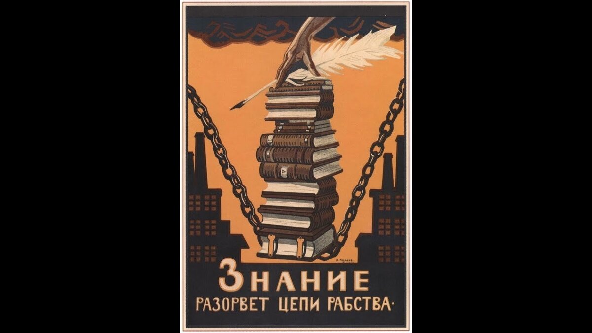 Голос думы. Просвещение запрещено. Саботируй на Просвещение. Запрет Просвещения. Просвещение под запретом.