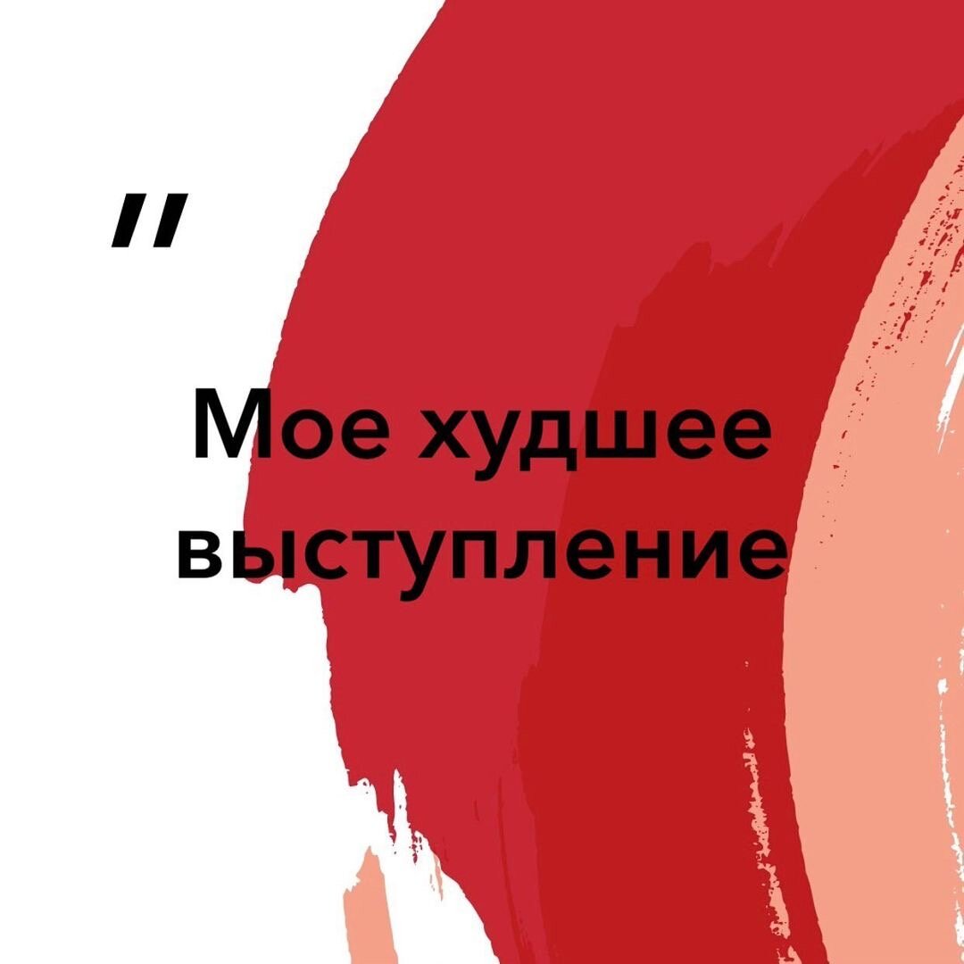 22. Не ошибается тот, кто ничего не делает&quot; - пожалуй, все вы слышали ...