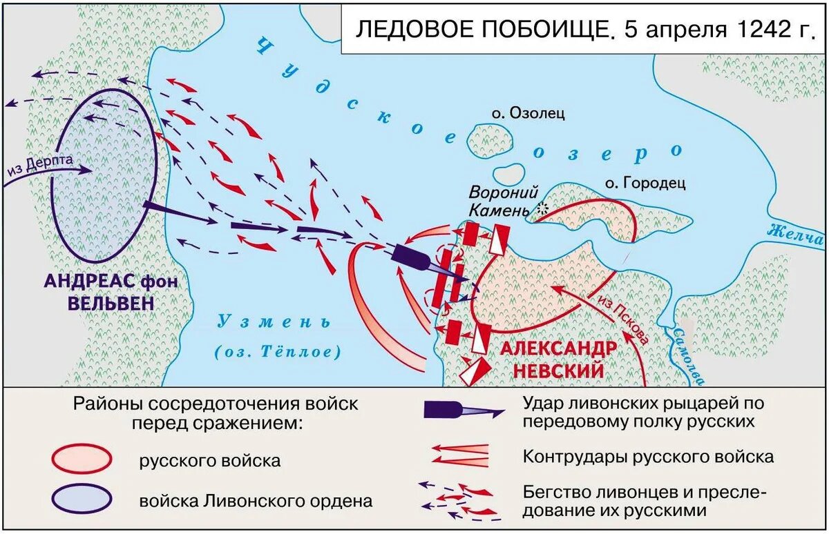 Ледовое побоище на карте