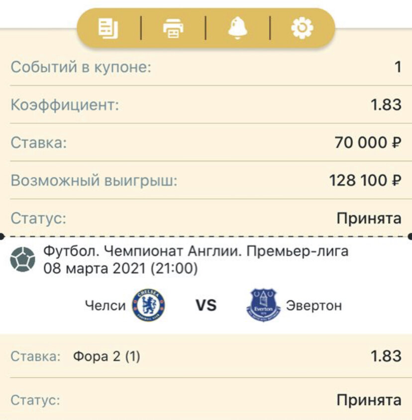 Всем удачи 👍🍀 кто ставит со мной !