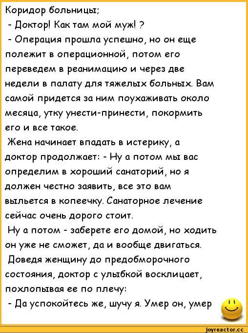 Анекдот про молодого лаврова в коридорах