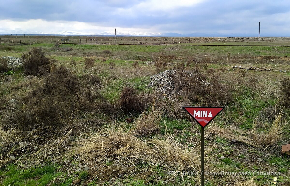 Заминированные территории.