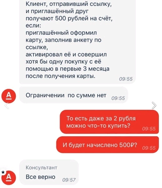 Альфа банк карта 1000 рублей