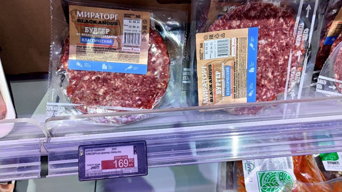 Цена в Перекрёстке 169.90 руб. по акции на 03.04.21 в г. Москва