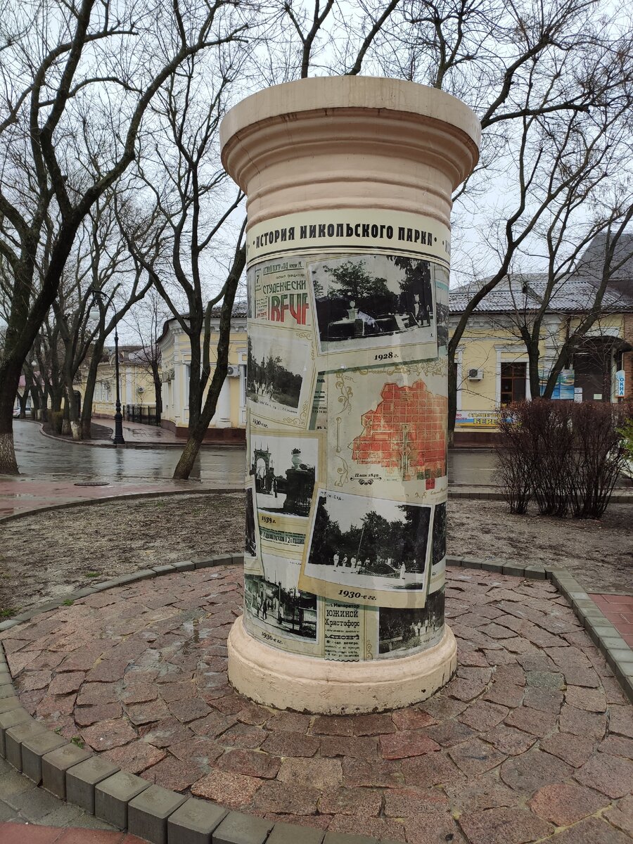 Никольский парк г. Ейск, 5 апреля 2021года