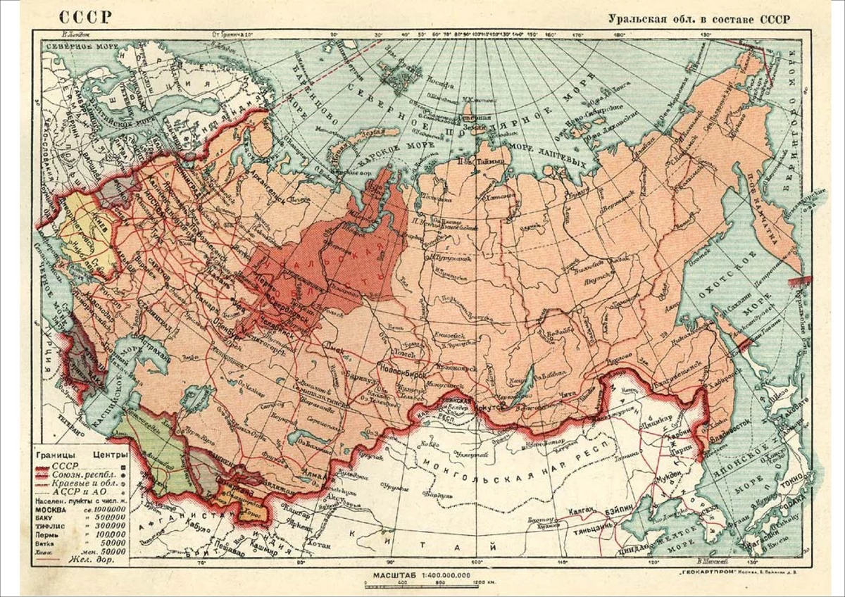 Районы ссср. Уральская область 1933 год. 1923 Год Уральская область. Карта СССР 1923. Карта СССР В 1923 году.