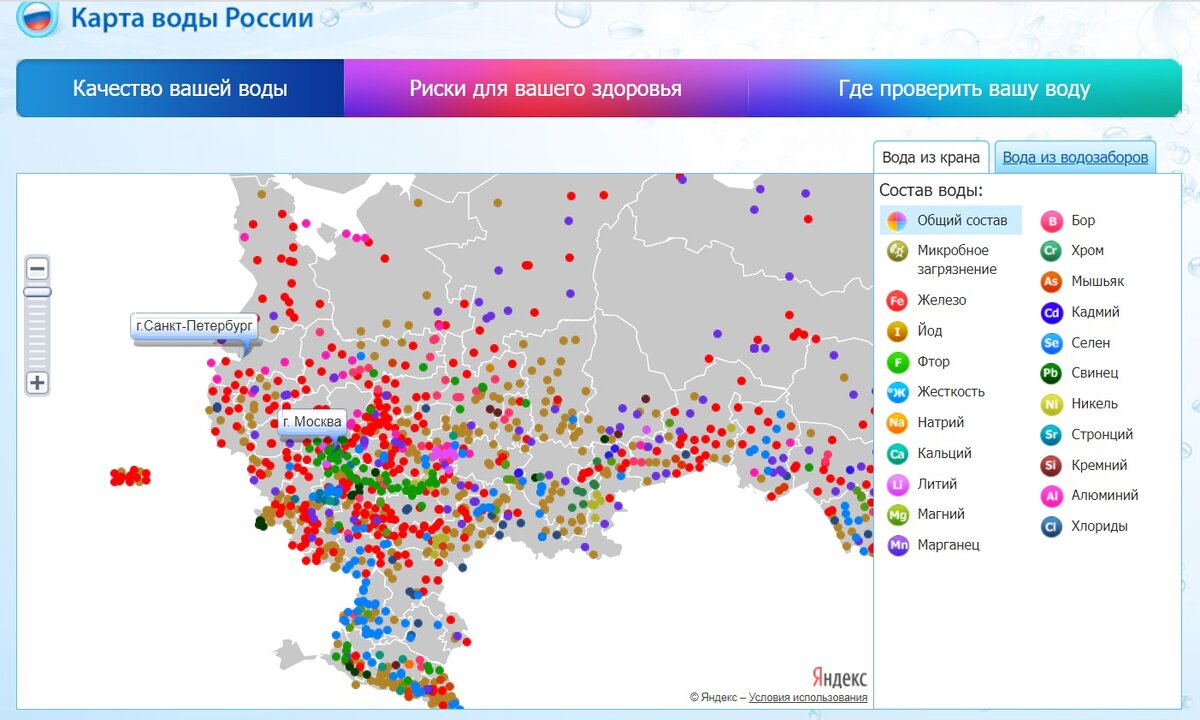 Карта воды России: качество вашей воды